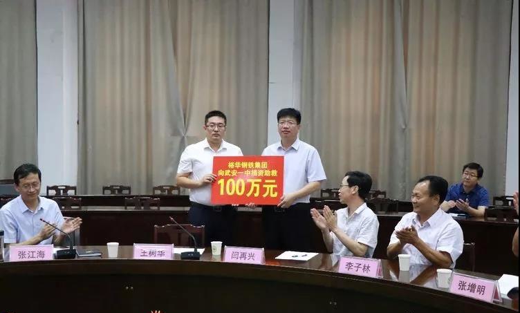 感恩社会，反哺乡梓