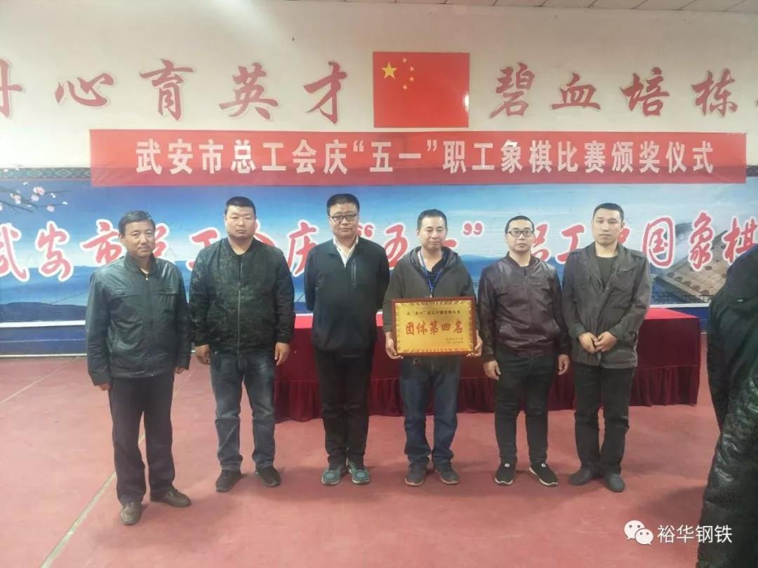 我集团参加市工会象棋比赛获佳绩