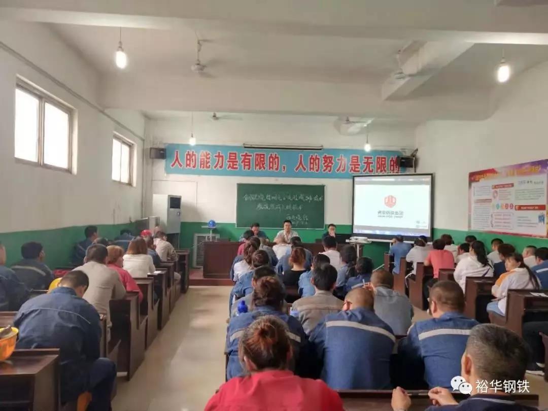 文丰西区烧结开展超低排放新技术培训