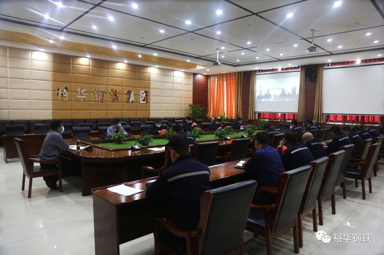 安全部召开视频会议对安全工作做安排部署